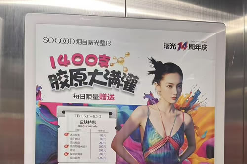 利津电梯广告